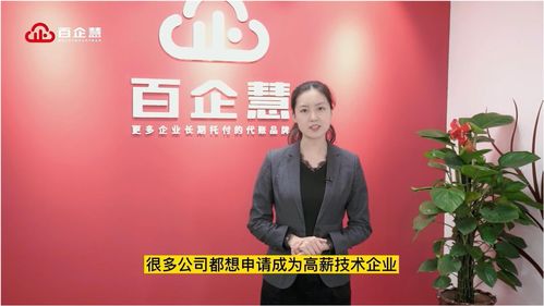 高新技術(shù)企業(yè)認證中的企業(yè)管理咨詢服務(wù) 策略、價值與實施路徑