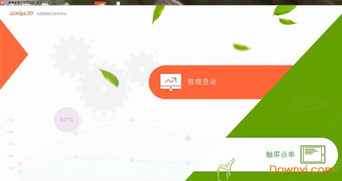 三餐美食餐飲管理系統v2.4.3免費版 高效餐飲管理的理想選擇