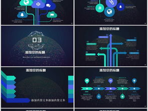 云計算大數(shù)據互聯(lián)網物聯(lián)網商務PPT模板與商業(yè)計劃書指南